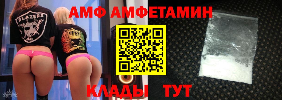 АМФЕТАМИН 98% Таганрог