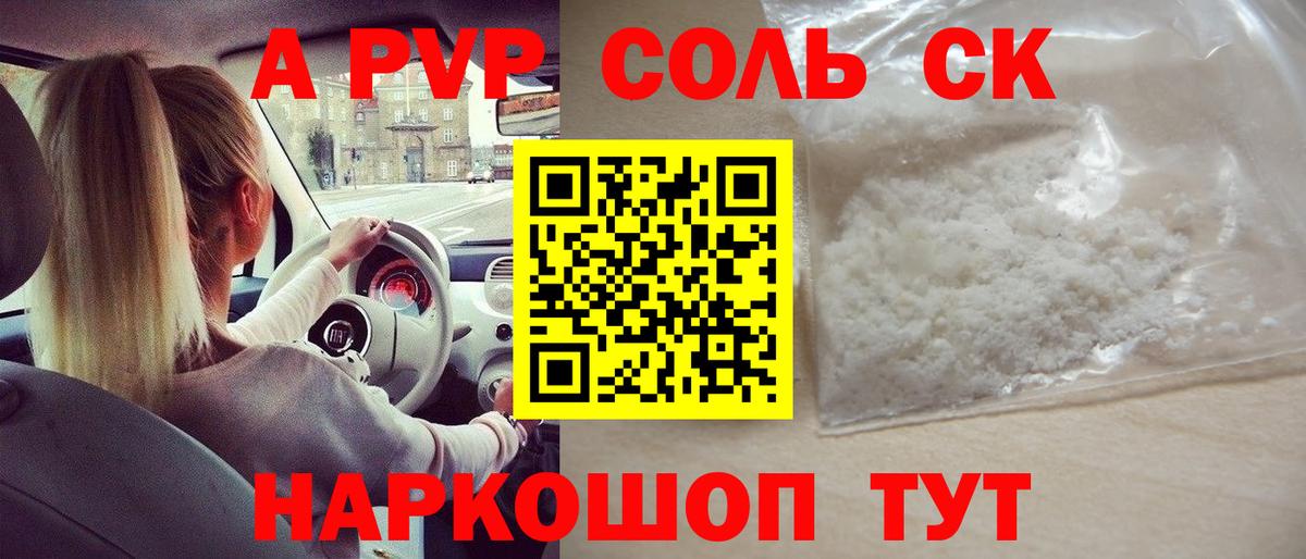 A PVP СК Таганрог