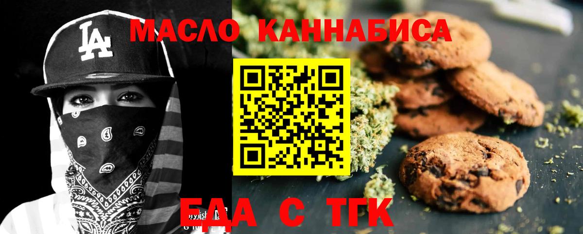 Таганрог  Canna-Cookies марихуана  Вход с VPN 