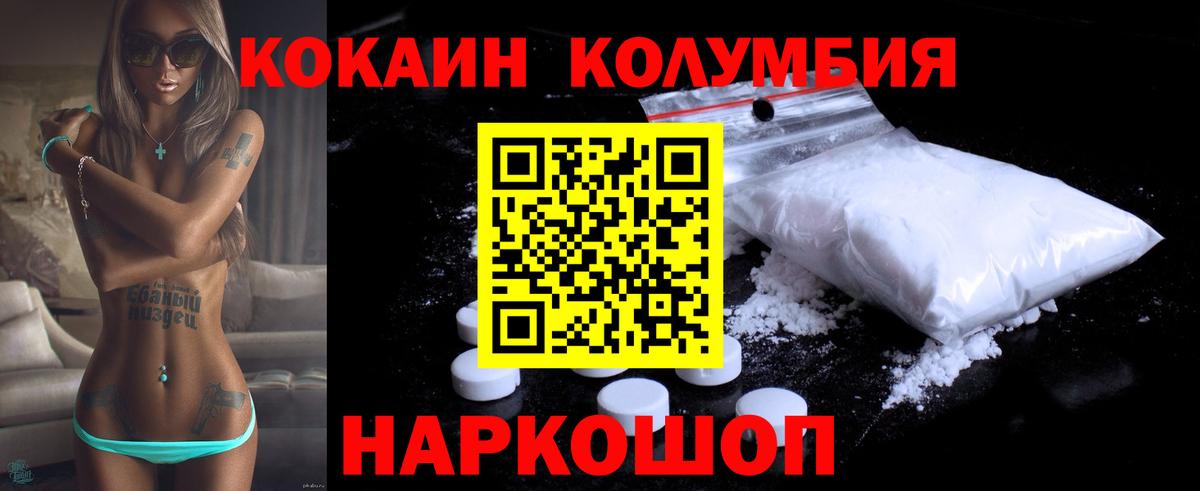 Кокаин Fish Scale  COCAIN  Таганрог  Вход с VPN 