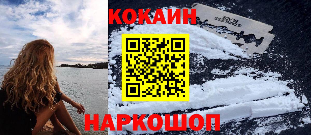 COCAIN 99% Таганрог