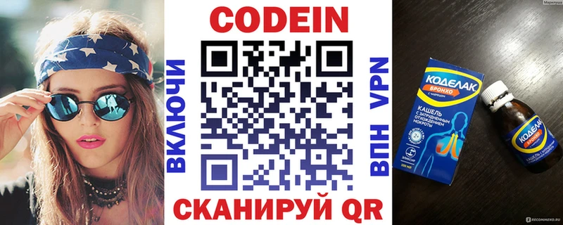 купить наркоту  Таганрог  Codein напиток Lean (лин) 