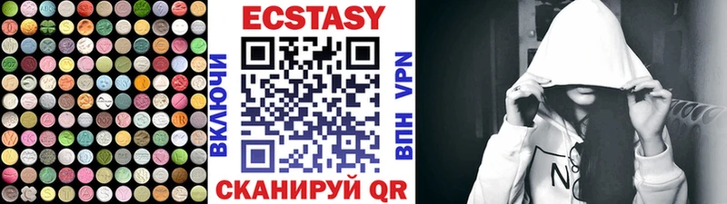 купить наркотик  Таганрог  ЭКСТАЗИ таблы 