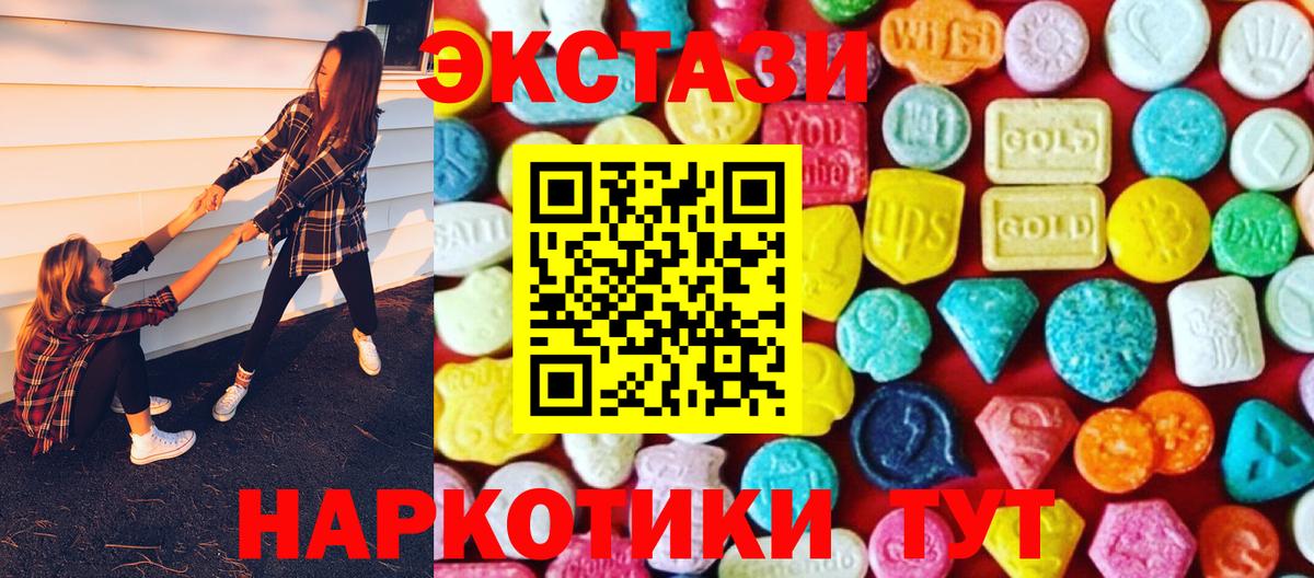 Ecstasy бентли  Вход с VPN  нарко площадка состав  Таганрог  Экстази 