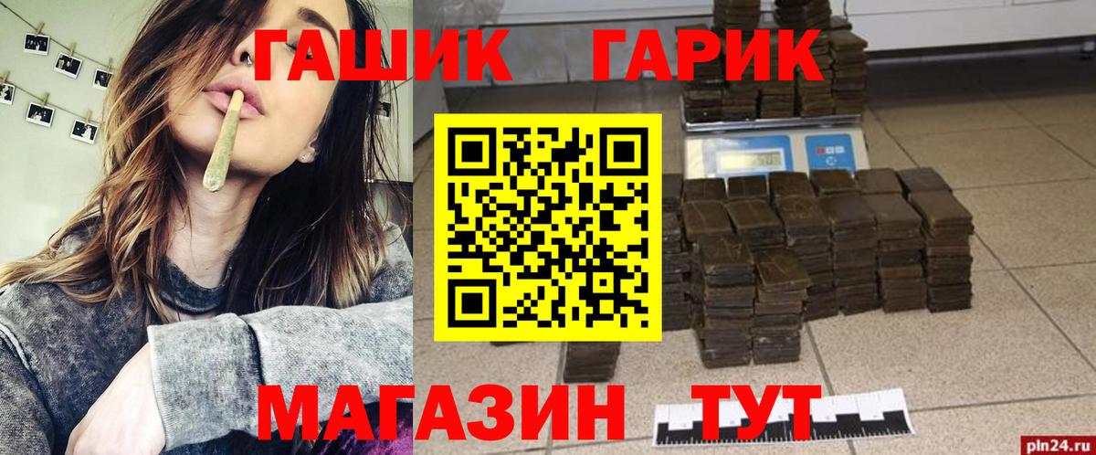 ГАШИШ Premium  Вход с VPN  Таганрог  ГАШ VHQ 