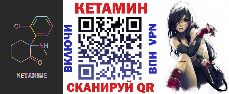 КЕТАМИН VHQ  где можно купить   Таганрог 