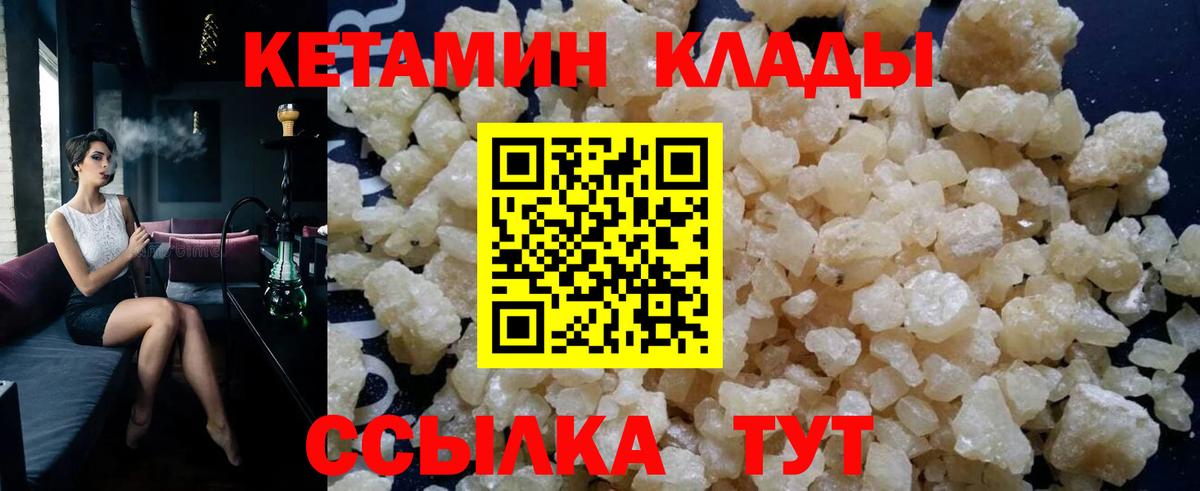 Таганрог  мориарти клад  Вход с VPN  Кетамин VHQ 