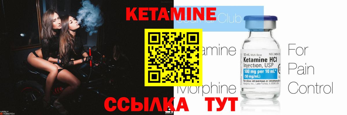 КЕТАМИН VHQ Таганрог