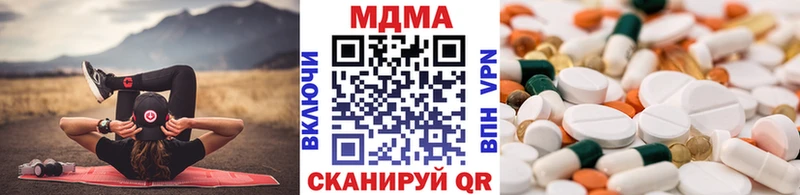 MDMA кристаллы Таганрог
