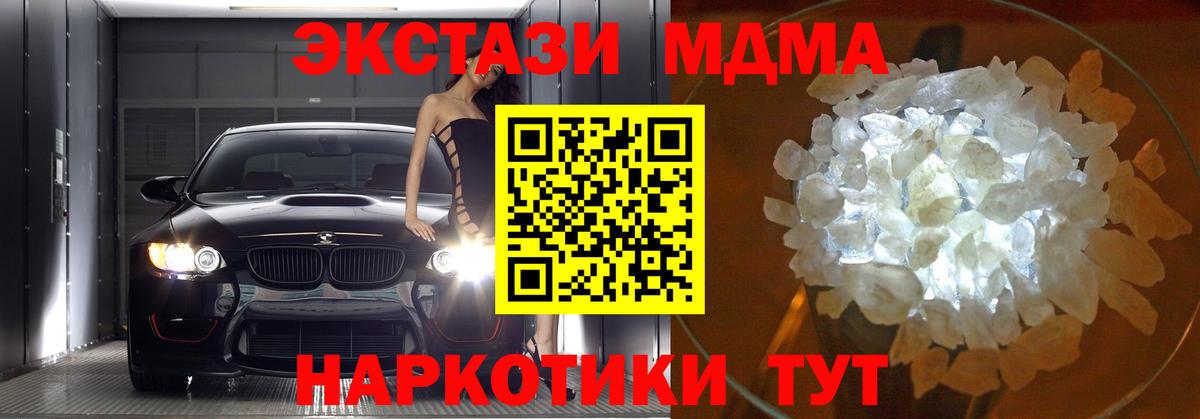 МДМА молли Таганрог