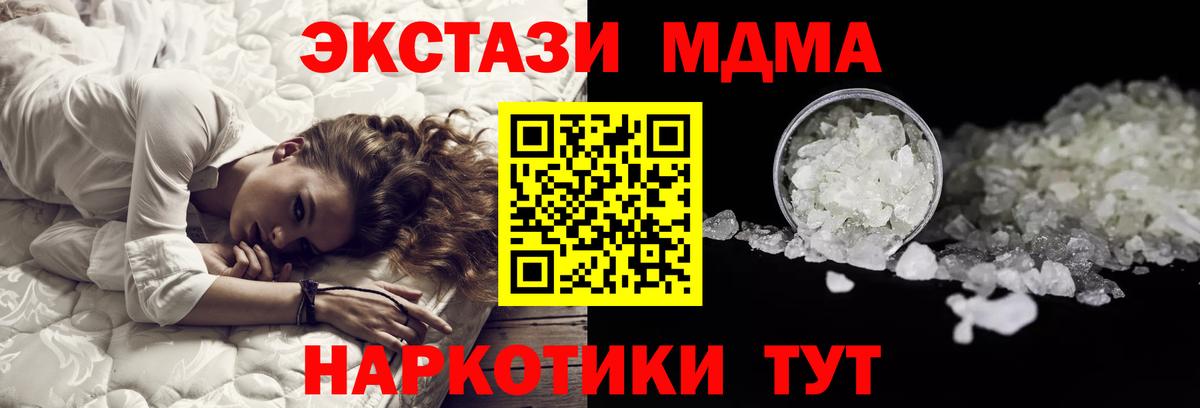 MDMA crystal  МДМА кристаллы  Вход с VPN  Таганрог 