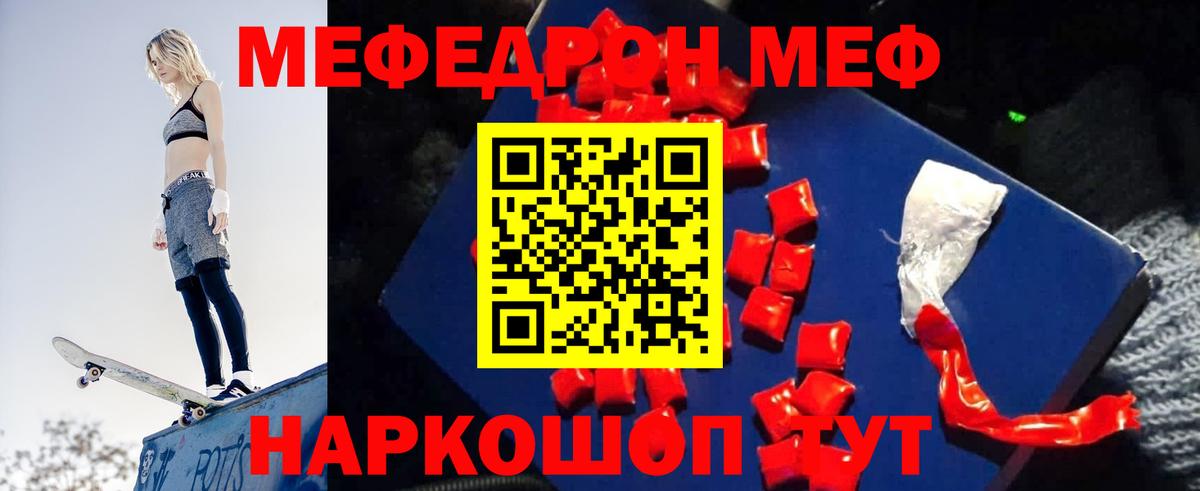 Меф мука Таганрог