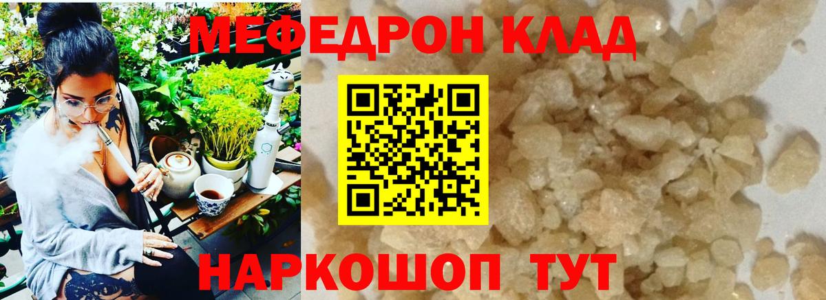 МЯУ-МЯУ VHQ  Мефедрон  Вход с VPN  Таганрог  Мефедрон 4 MMC 