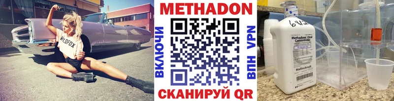 где продают   Таганрог  Метадон мёд 
