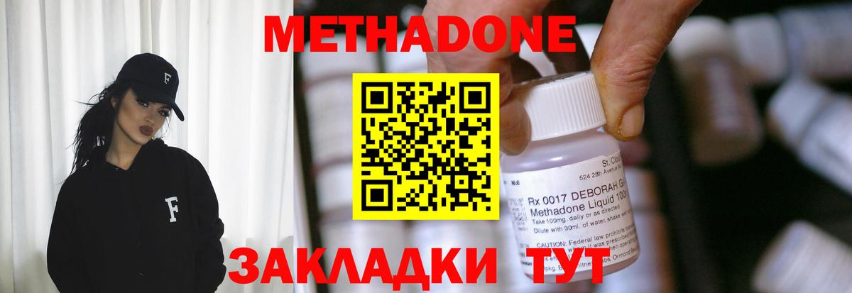 МЕТАДОН мёд  Вход с VPN  Таганрог  МЕТАДОН белоснежный 