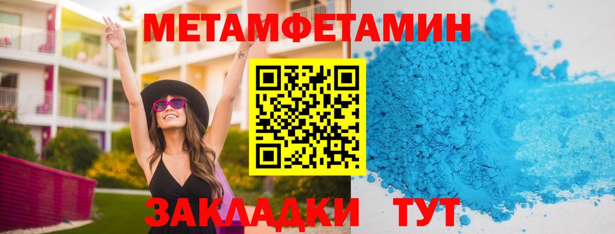 МЕТАМФЕТАМИН витя  Вход с VPN  Таганрог 
