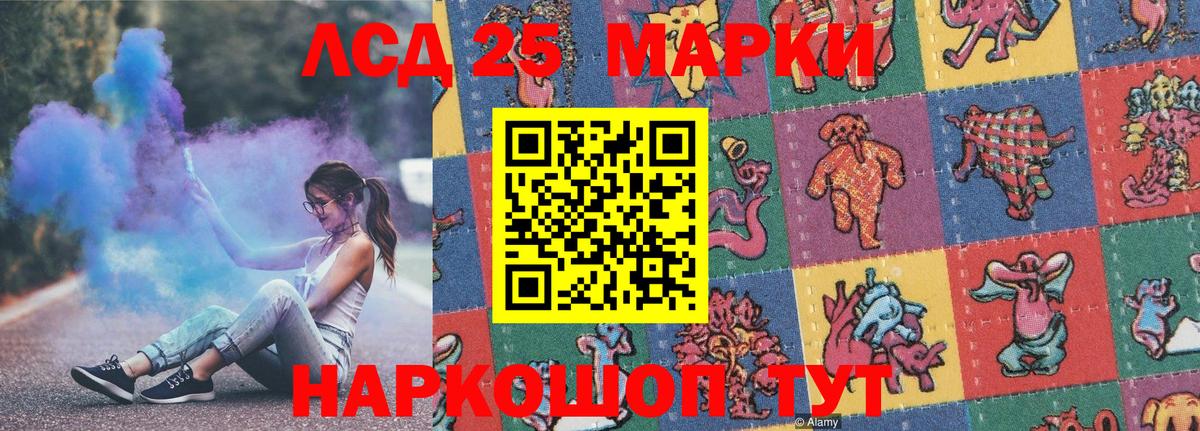 Марки 25I-NBOMe  Вход с VPN  Таганрог  Марки NBOMe 1,8мг  Марки NBOMe 1,8мг 