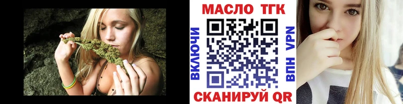 ТГК жижа Таганрог