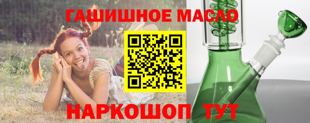 Таганрог  ТГК THC oil  Вход с VPN  ТГК вейп с тгк 